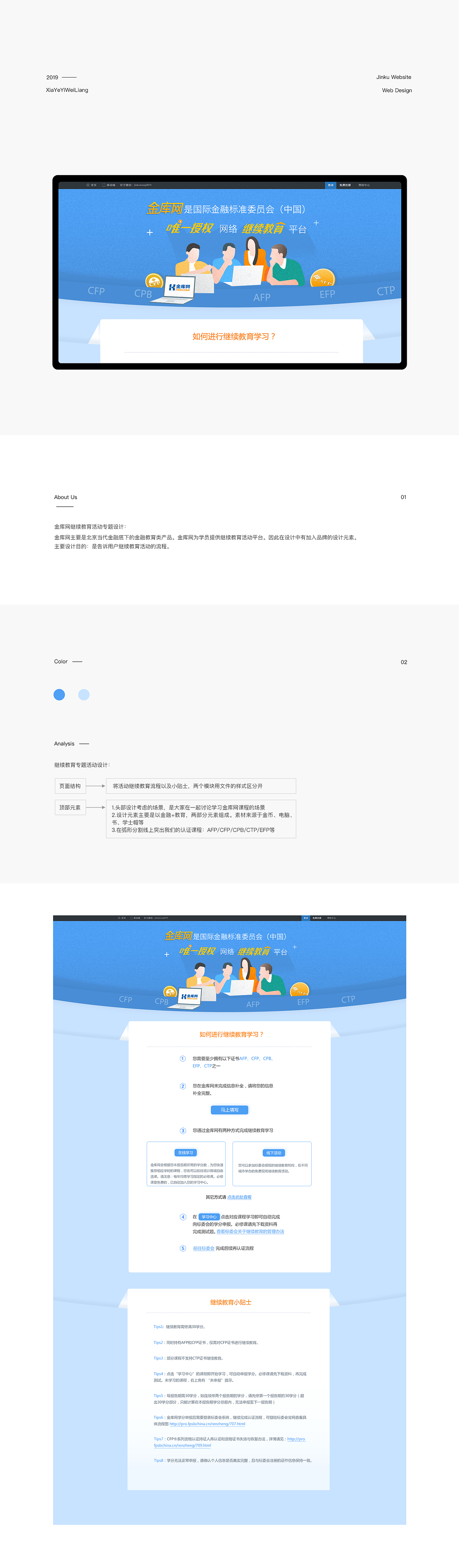 网页设计整理（图ZMTY0MTE5NTgw） - 其他网页 - 站酷设计师在温暖的阳光里原创素材 - 站酷ZCOOL