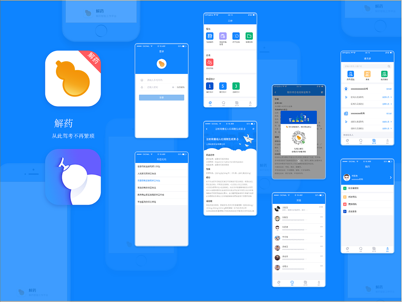 APP、H5、logo（图ZMTcwNzkyNDc2） - 其他UI - 站酷设计师Qiyan7原创素材 - 站酷ZCOOL