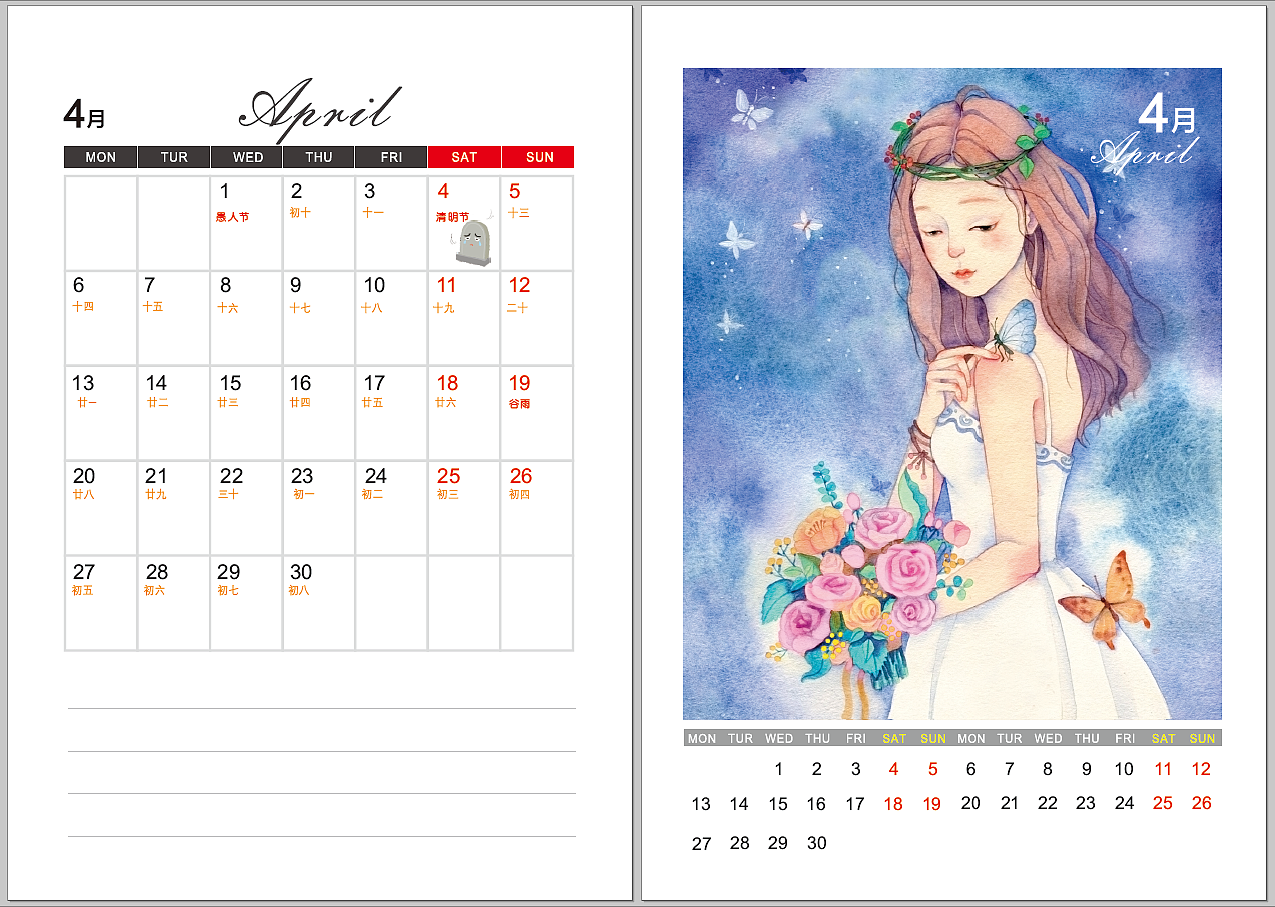 2020年插画集台历（图ZMTg1OTgyNDQw） - 艺术插画 - 站酷设计师斯丹在画画原创素材 - 站酷ZCOOL