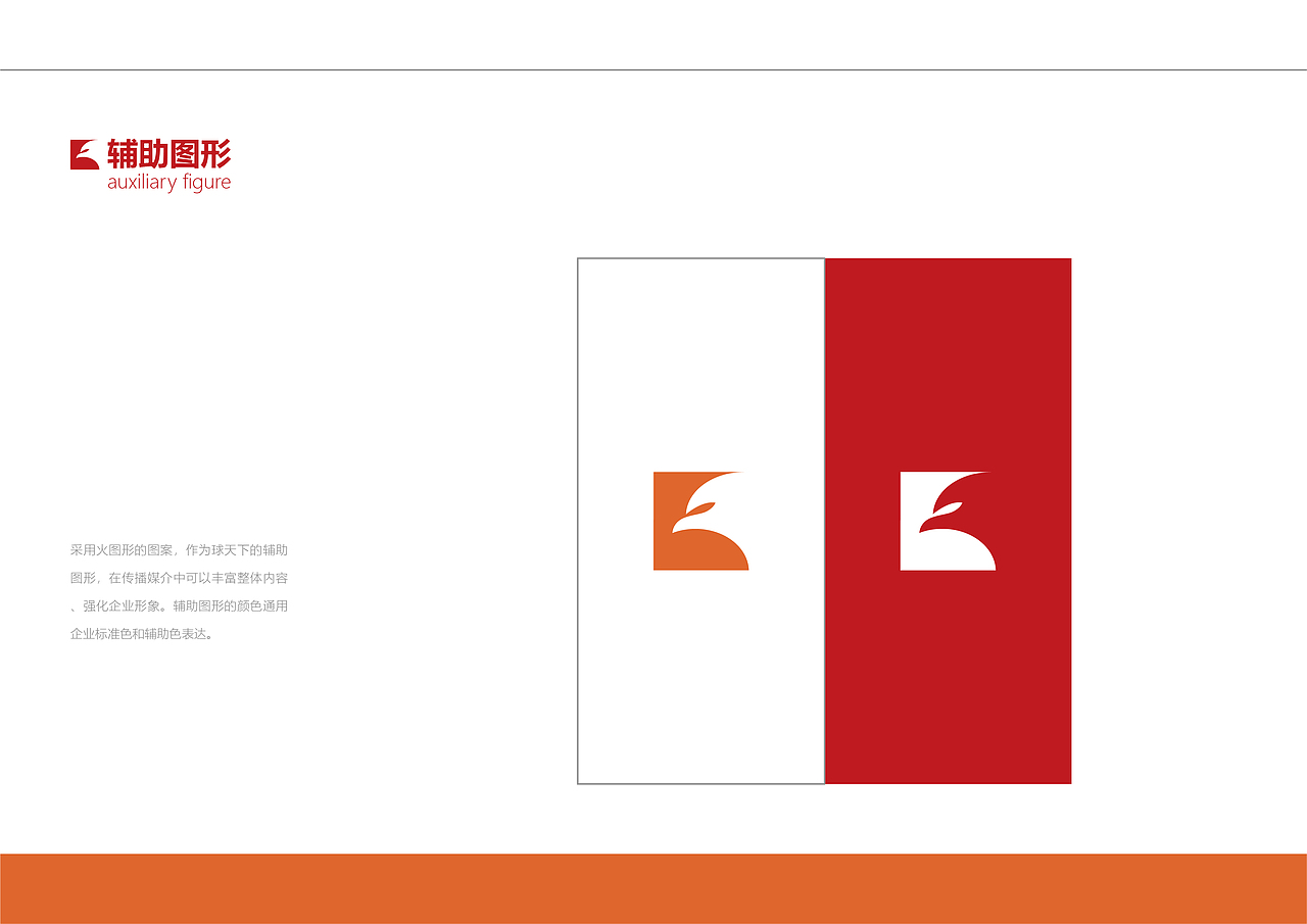 球天下·体育品牌——VIS系统形象手册设计（图ZMTk5MTE2ODky） - 品牌 - 站酷设计师大魚潮設計原创素材 - 站酷ZCOOL