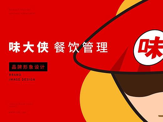 味大侠品牌形象设计 / 智渊设计工作室