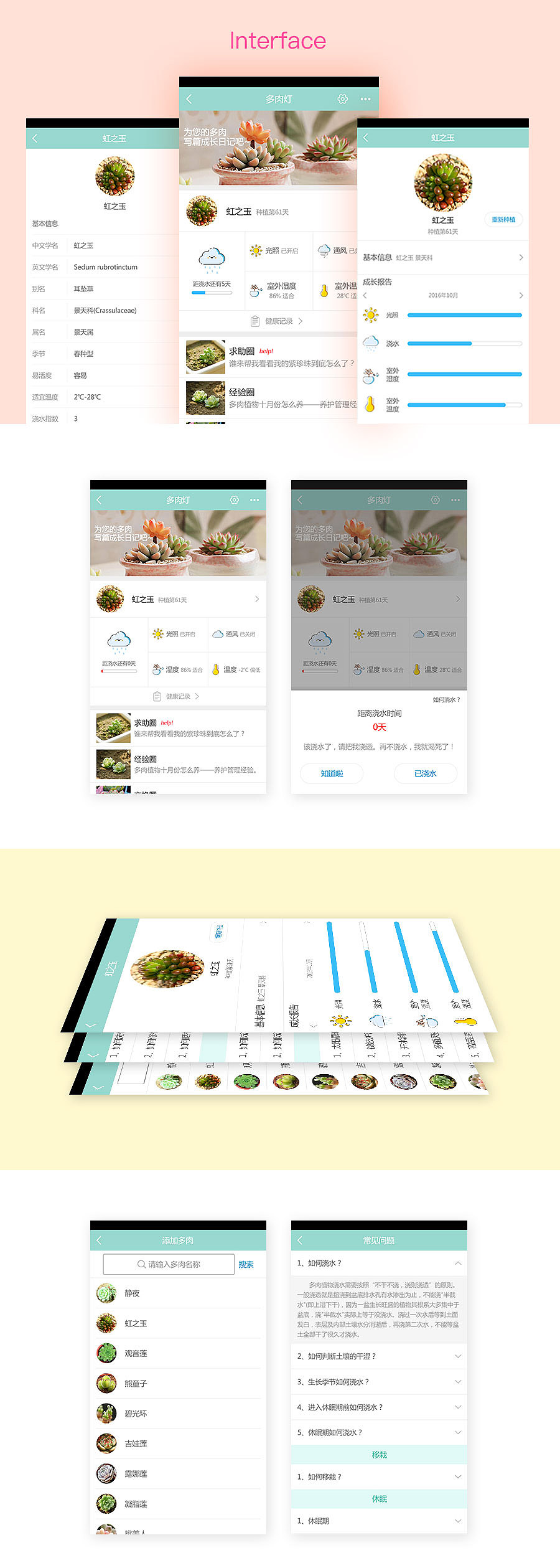 UI作品集（图ZNzk0NDk0MzI=） - APP界面 - 站酷设计师徐印原创素材 - 站酷ZCOOL