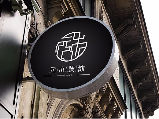 装饰公司logo（个人主页-ZMzk2OTIxODg=） - 品牌 - 站酷设计师Hayleychen原创素材 - 站酷ZCOOL