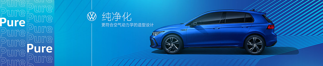 Golf 8 Launch 2020