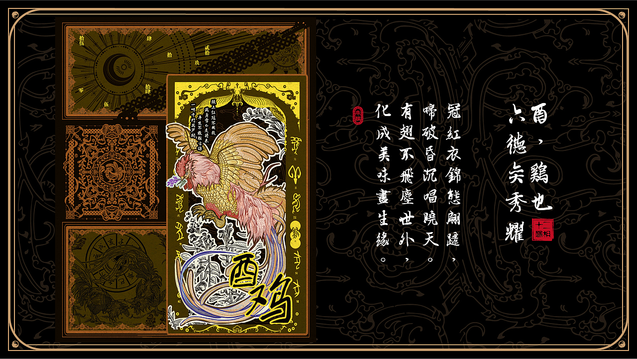 毕设——十二生肖版画风文创插画