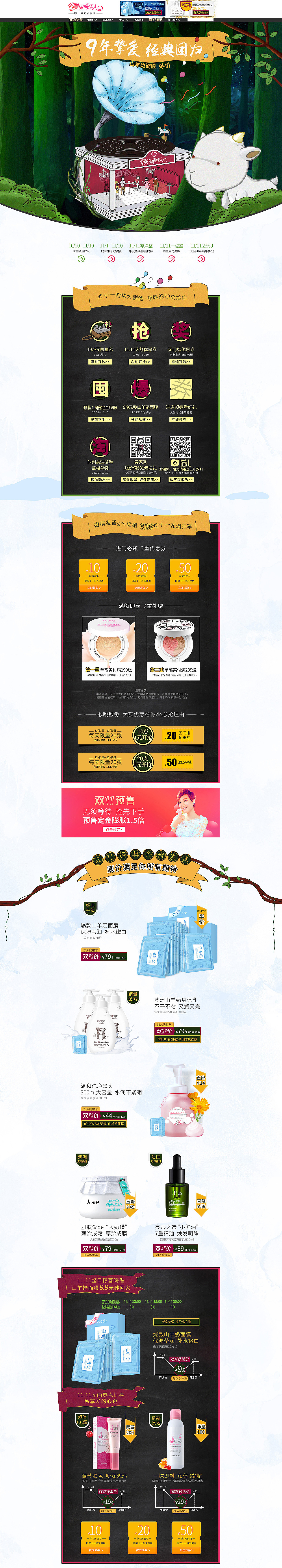 常规页/活动页面/详情页（图ZMjM1MTM4OTY0） - 电商 - 站酷设计师HiPoo小河马原创素材 - 站酷ZCOOL