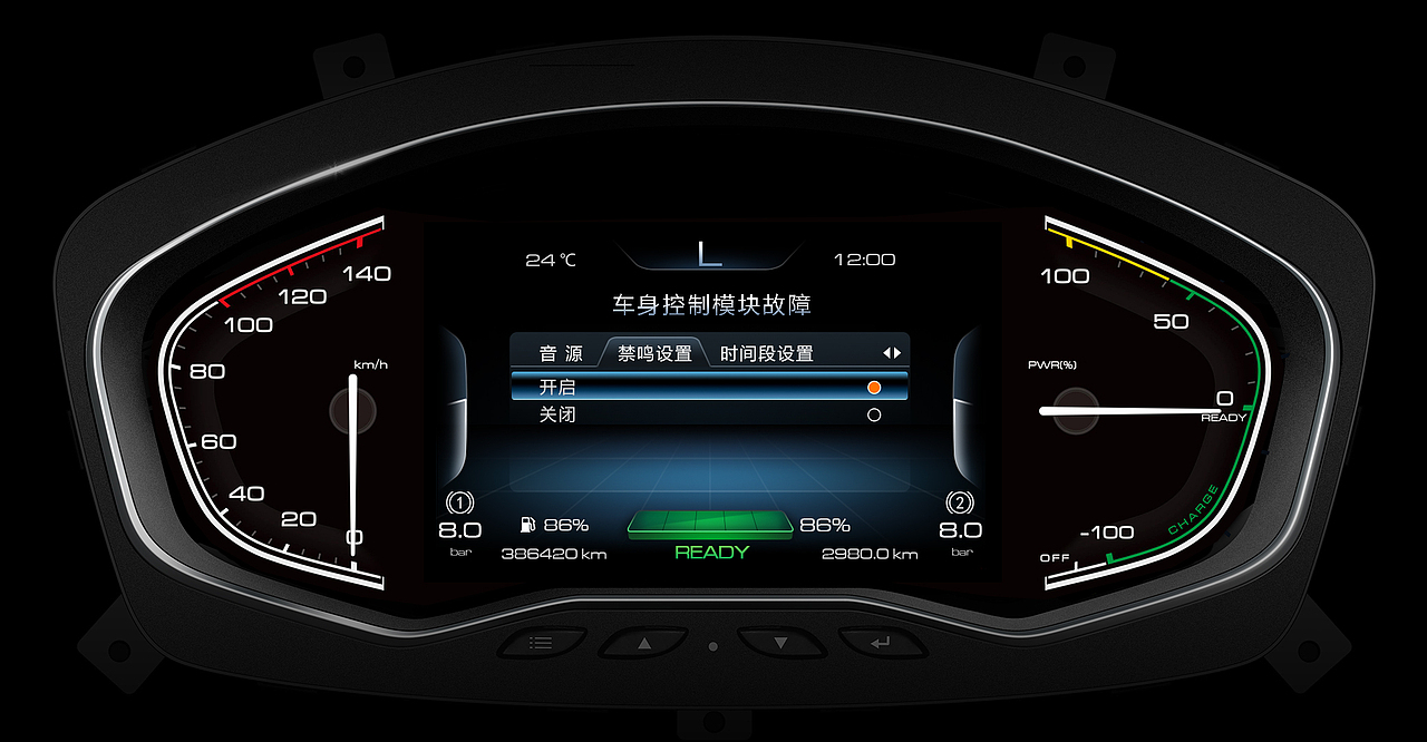 七寸组合仪表设计