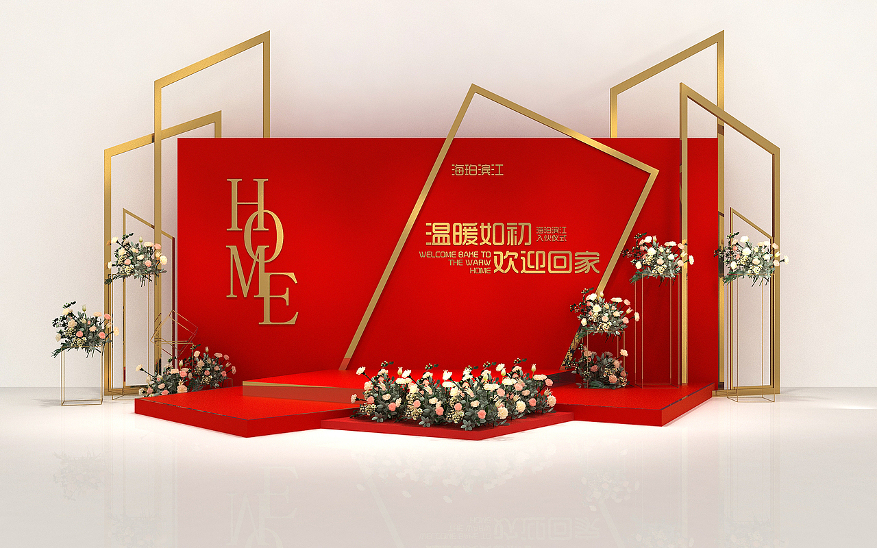 房地产交付美陈（图ZMjU4NTQ4MTQ0） - 商业空间设计 - 站酷设计师YcDesignStudio原创素材 - 站酷ZCOOL