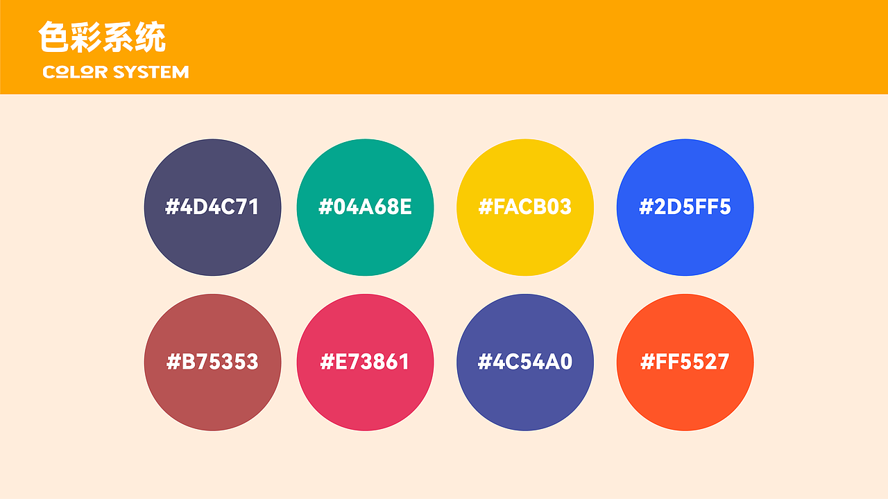 扁平化人物情绪版