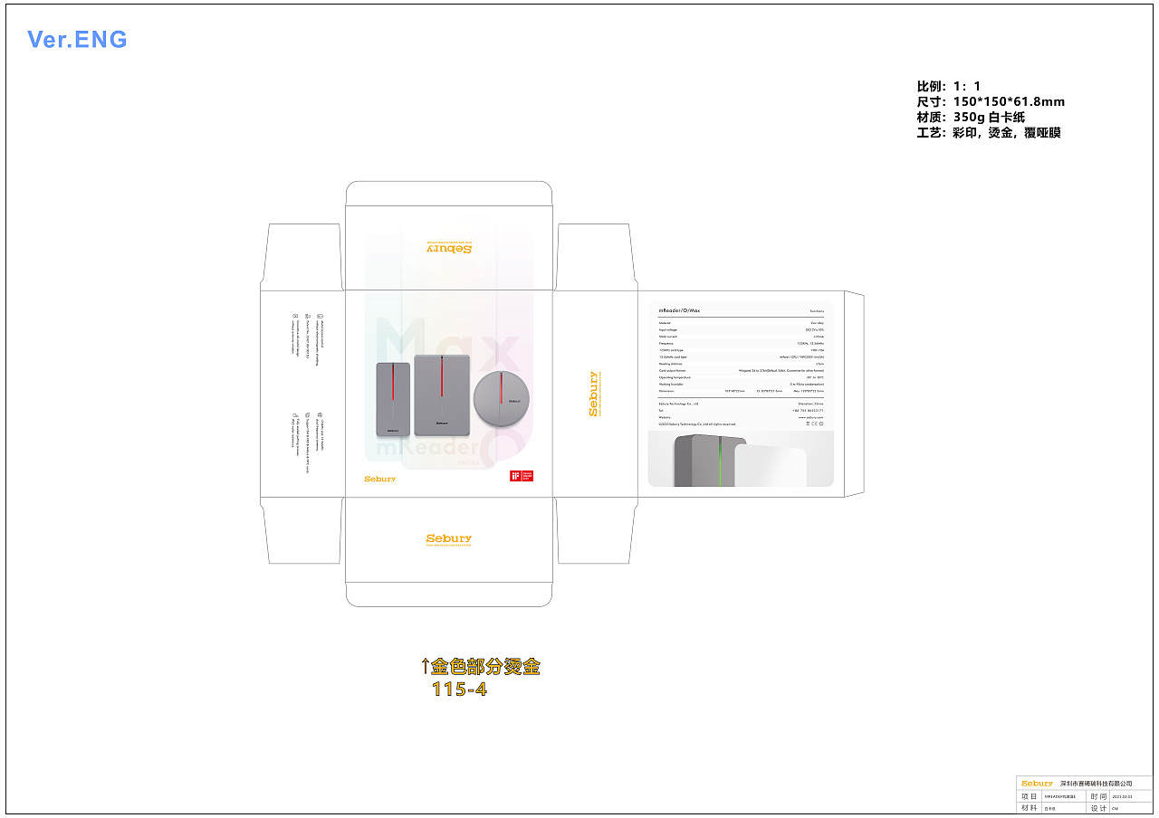 Sebury系列包装盒（图ZMjYyOTk0ODY0） - 包装 - 站酷设计师CaisonW原创素材 - 站酷ZCOOL