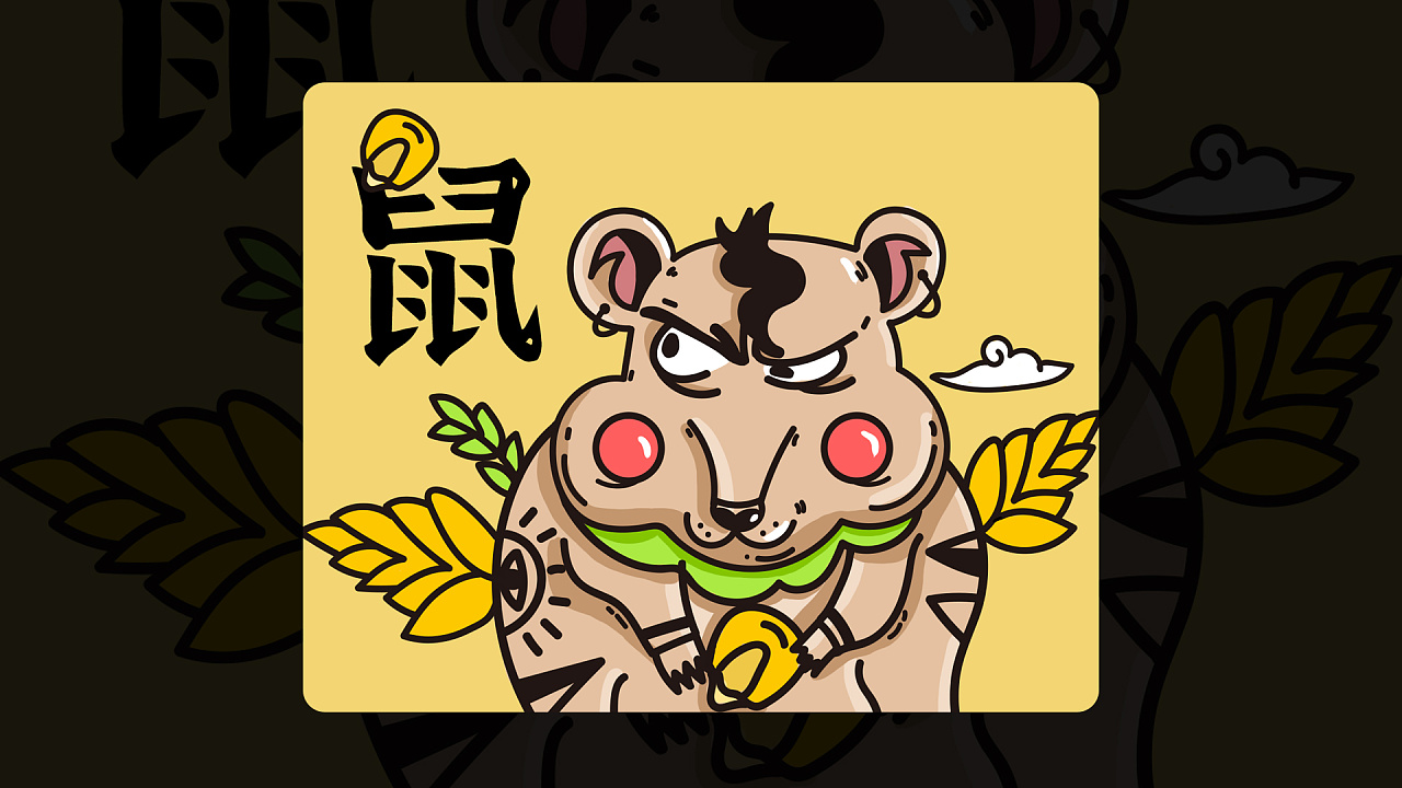 十二生肖-鼠|插画|艺术插画|洋果子杜 - 原创作品 - 站酷 (zcool)