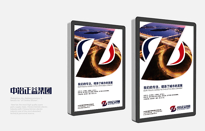 中冶正益集团（图ZMjYzOTQ4NDQ=） - 品牌 - 站酷设计师acutebrand原创素材 - 站酷ZCOOL