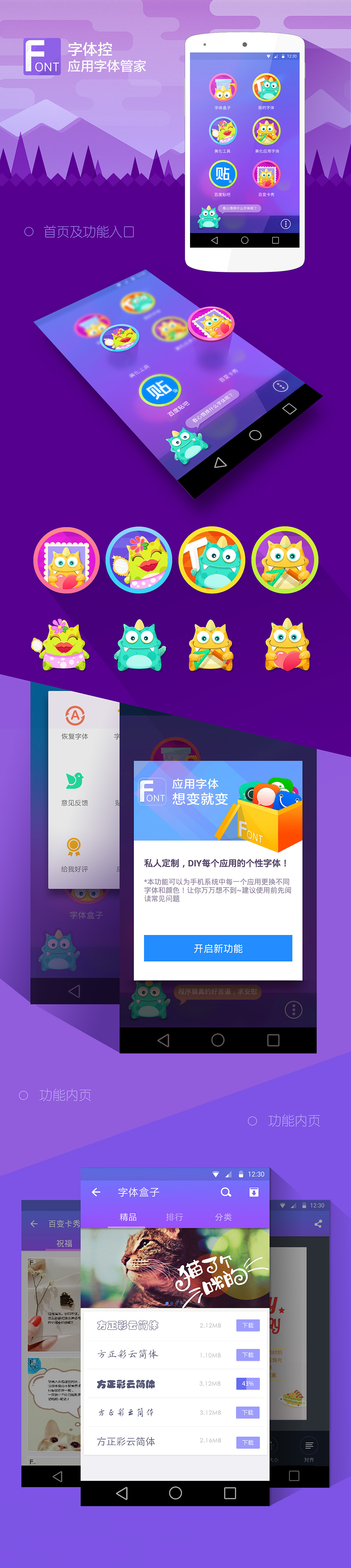 安卓换字体app（图ZMjI3NjY2NTY=） - APP界面 - 站酷设计师kasadinuo原创素材 - 站酷ZCOOL