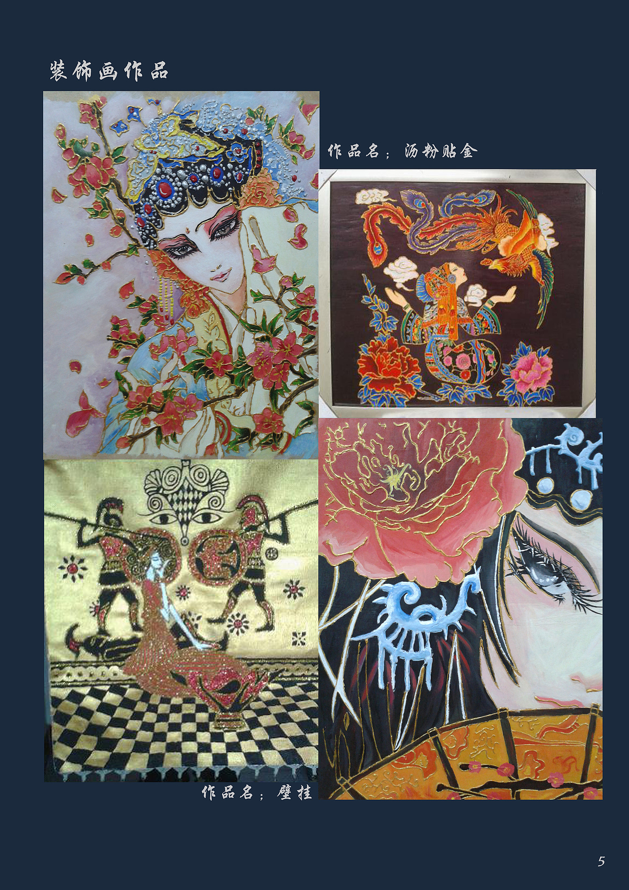 装饰画/泥塑设计（图ZMzcxNTEwNjg=） - 工艺品设计 - 站酷设计师高冷女神经h原创素材 - 站酷ZCOOL