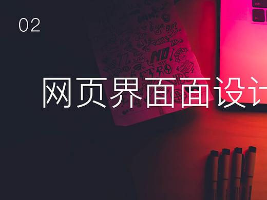 网页作品集