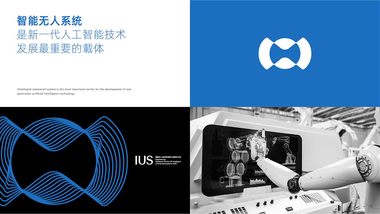 ISU智能无人系统教育部工程研究中心（图ZMjQ2NTQ5MTg0） - Logo - 站酷设计师李威猛原创素材 - 站酷ZCOOL