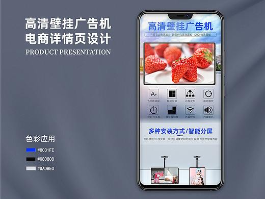 高清壁挂吊挂式广告机详情（个人主页-ZNDk2NzM0Mjg=） - 电商 - 站酷设计师孤枂原创素材 - 站酷ZCOOL
