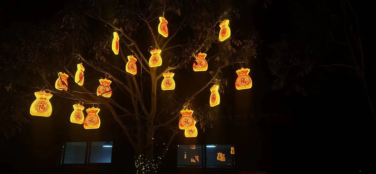 树木亮化LED福袋灯世博光电生产厂家