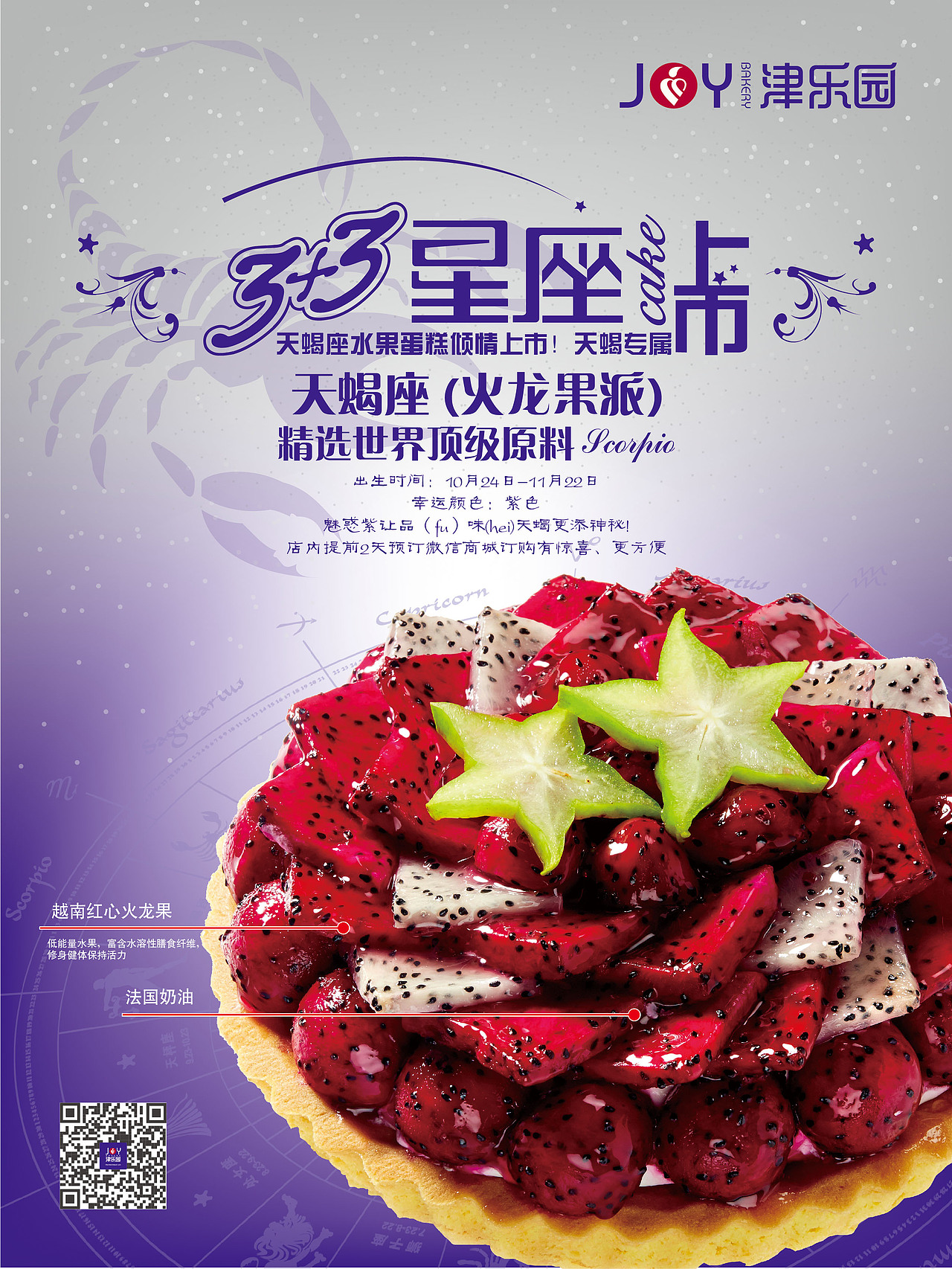 海报（图ZMjY3MjkwMTY=） - 运营设计 - 站酷设计师Druid原创素材 - 站酷ZCOOL