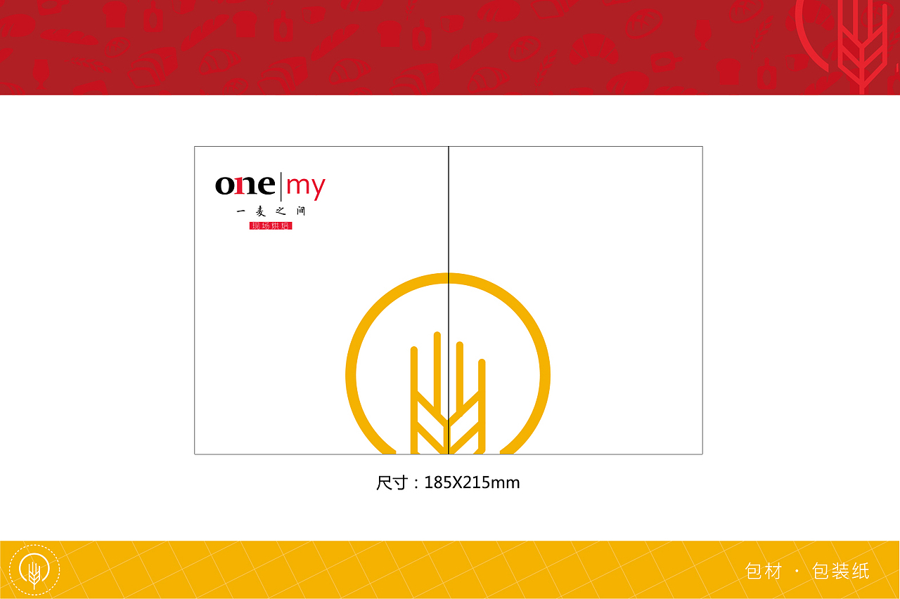 面包店｜一麦之间品牌视觉及包装（图ZNTI2NDE1MTI=） - 品牌 - 站酷设计师lanxiaolan原创素材 - 站酷ZCOOL