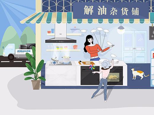 解忧杂货铺手绘小商铺