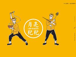 作业