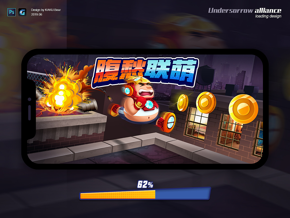 微信小游戏腹愁联盟