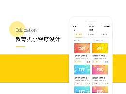 教育小程序（个人主页-ZNDc1NzY0Njg=） - APP界面 - 站酷设计师rennelly原创素材 - 站酷ZCOOL