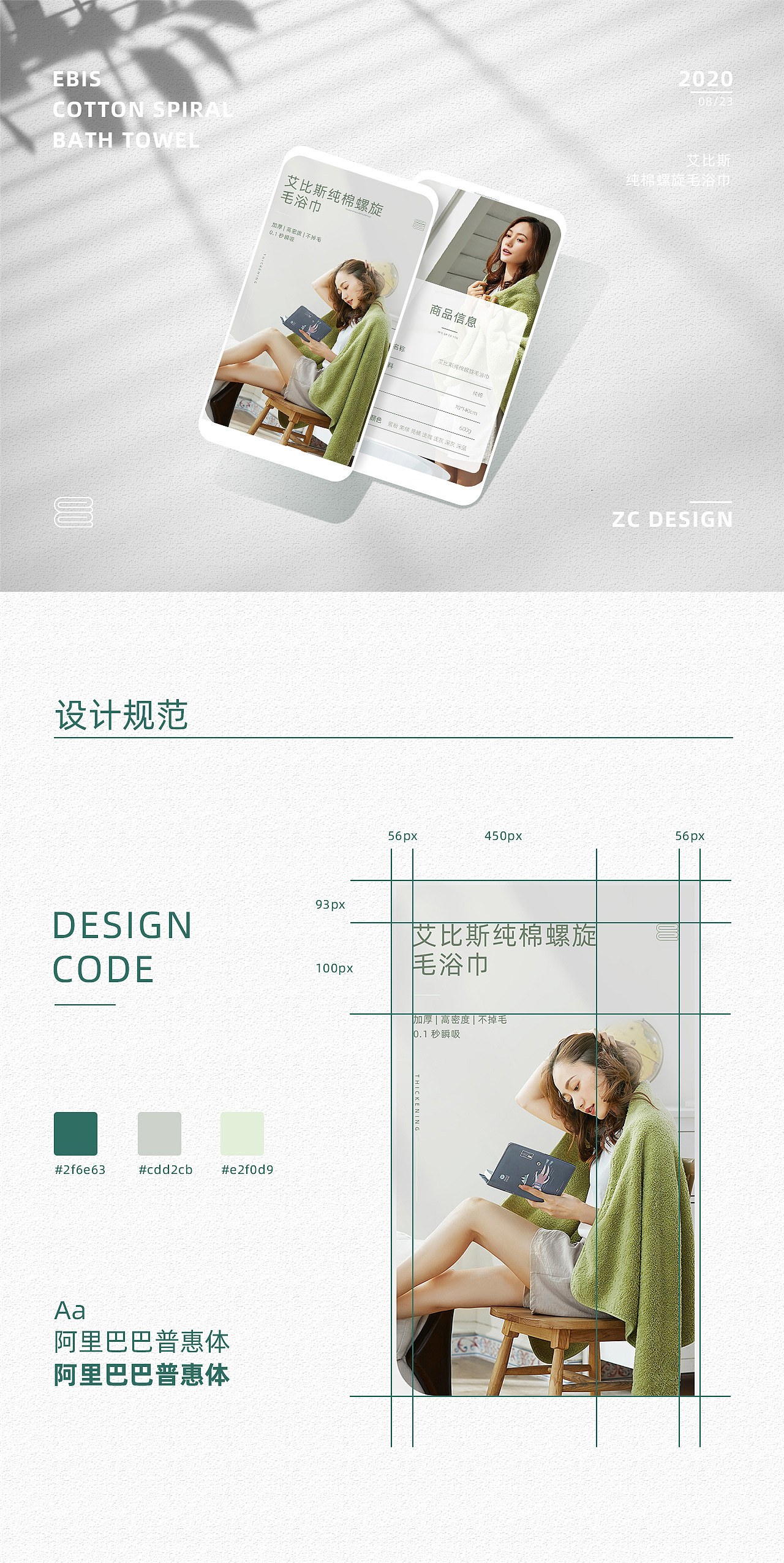 浴巾/毛巾/详情