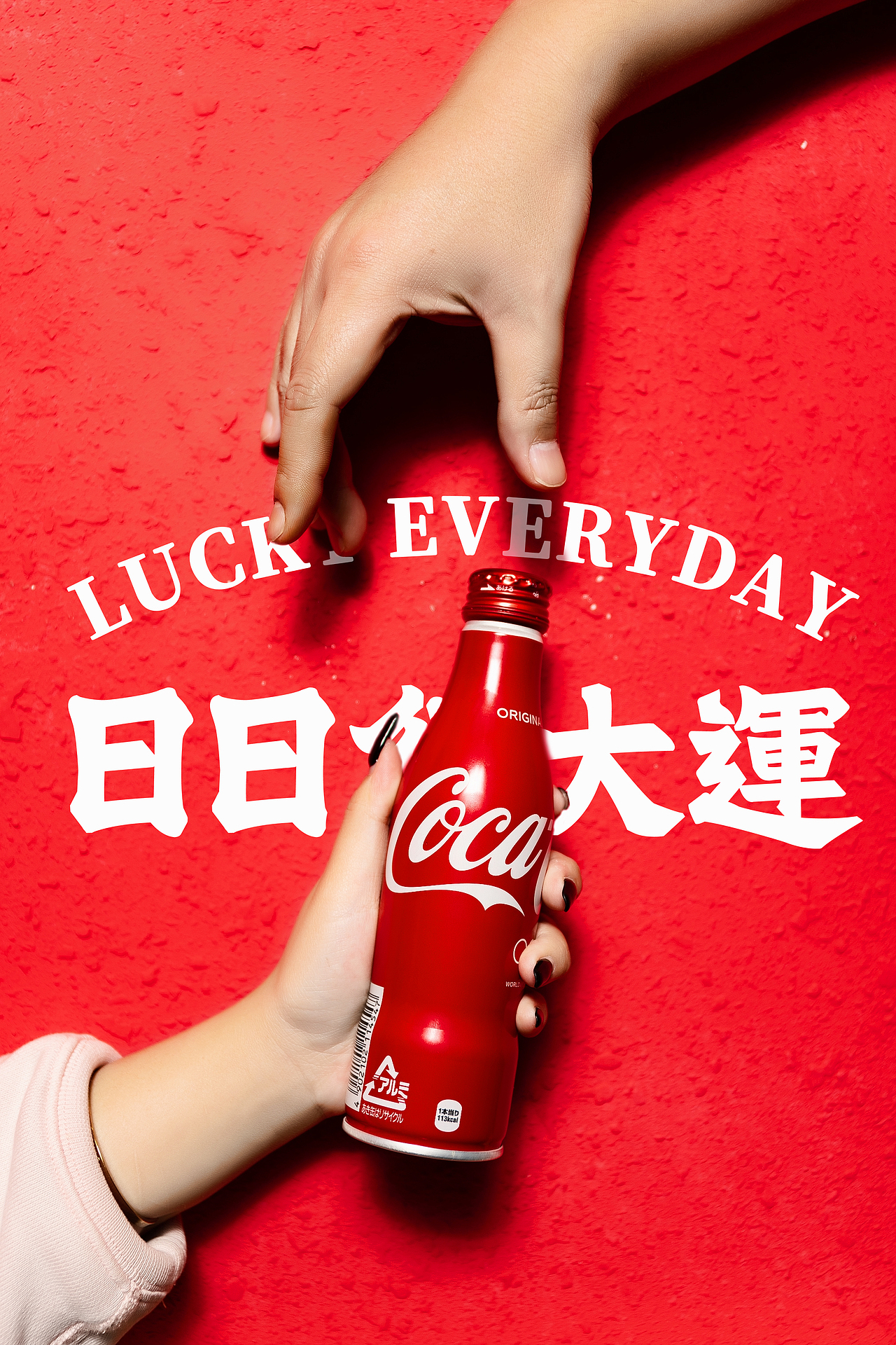 模仿练习-可口可乐