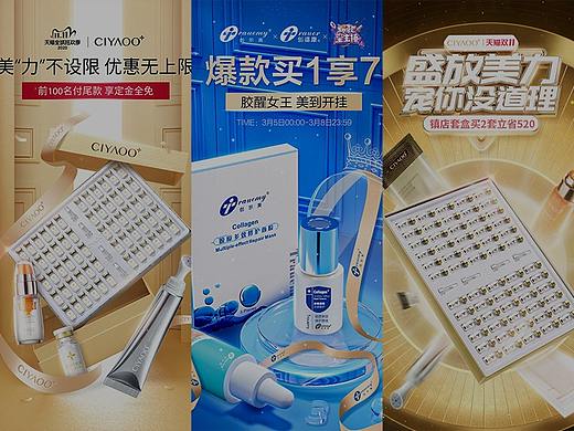 C4D+PS后期完成的电商海报