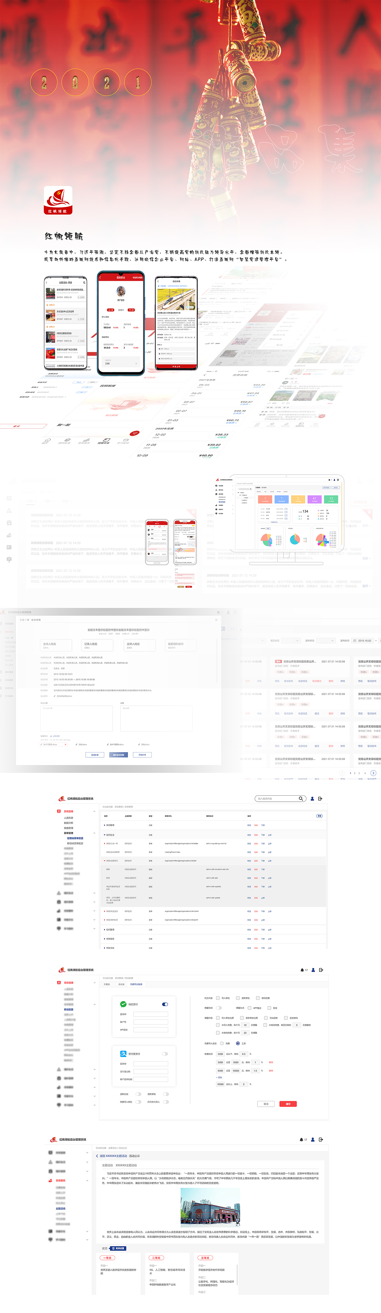 2021作品合集（图ZMjg2NTQ1Mjk2） - 软件界面 - 站酷设计师月_沫原创素材 - 站酷ZCOOL