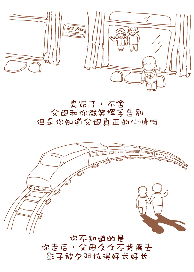 亲情漫画（图ZMzMzMDkyNzY=） - 艺术插画 - 站酷设计师nicolyn原创素材 - 站酷ZCOOL