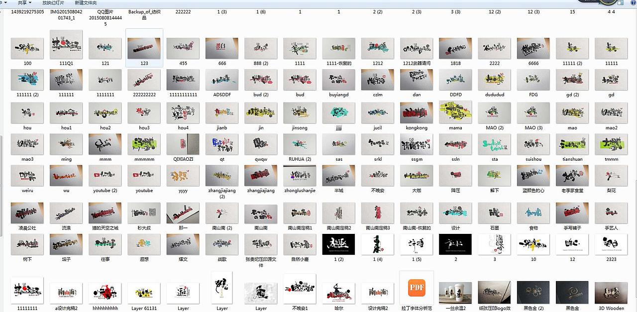 2015-2016手写字体设计集(图ZNTYwNTM2ODA=) - 字体/字形 - 站酷设计师Aoemax原创素材 - 站酷ZCOOL
