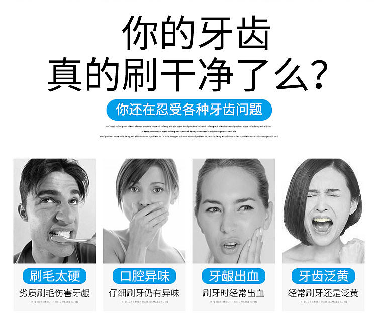 雷治牙刷