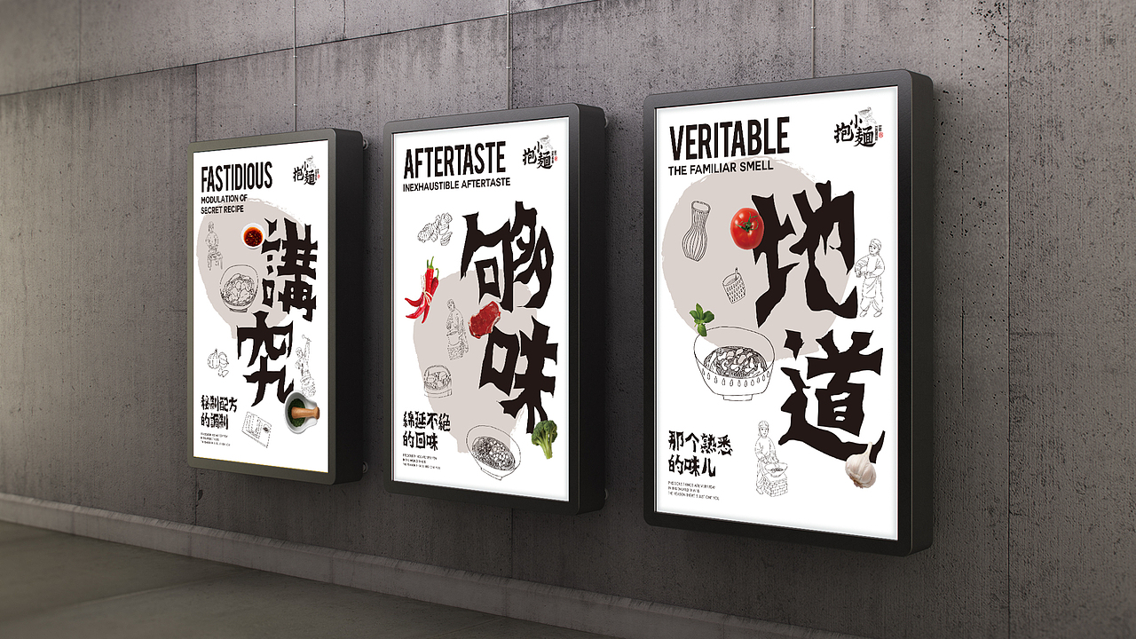 【抱小面】核桃VI品牌形象设计
