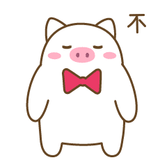 动画表情——小猪怀特2