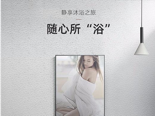 浴缸详情页