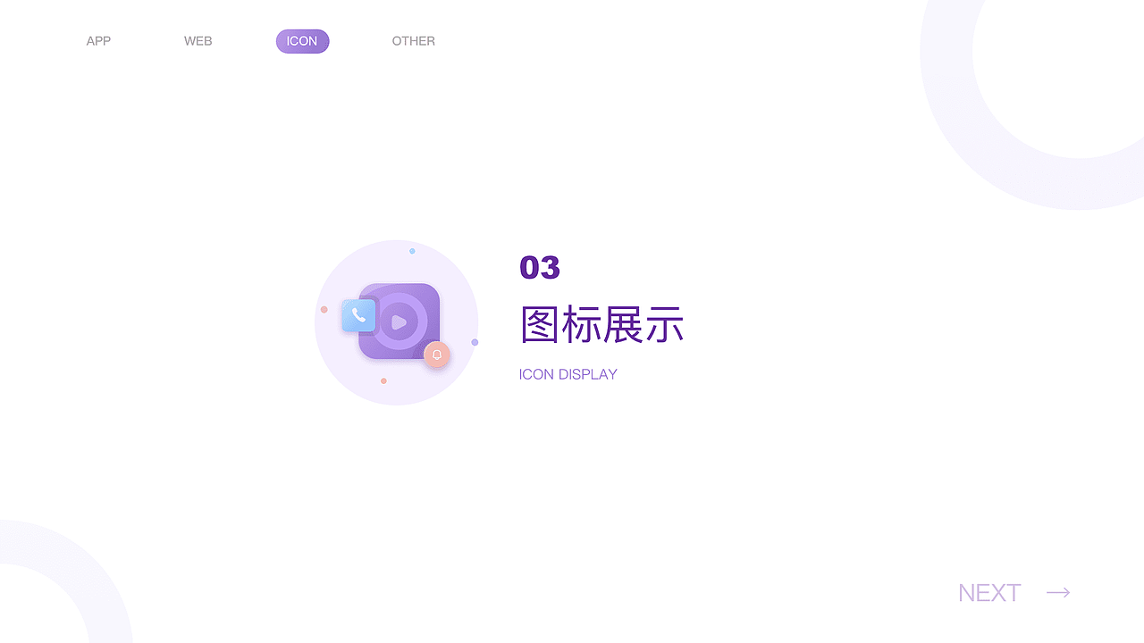 UI 作品集整理