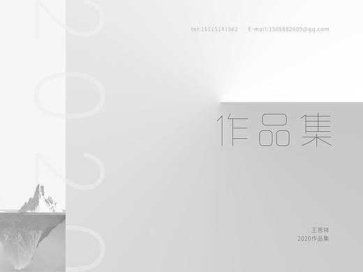 2020作品集