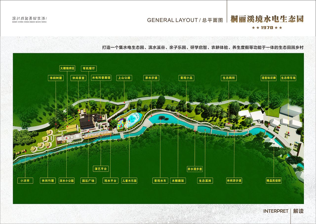 玉环沙门桐丽溪境水电生态园