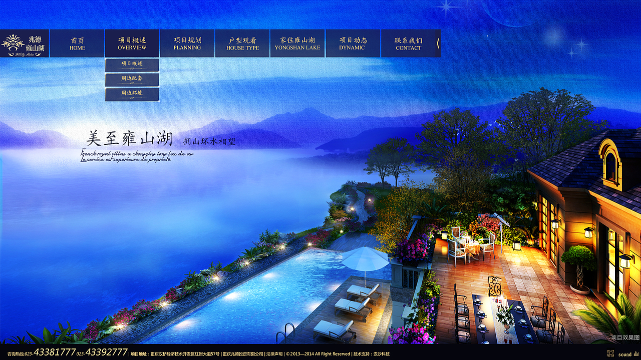 兆德·雍山湖地产项目（图ZMTgwMzMyMjA=） - 其他网页 - 站酷设计师紫漠飞鹫原创素材 - 站酷ZCOOL