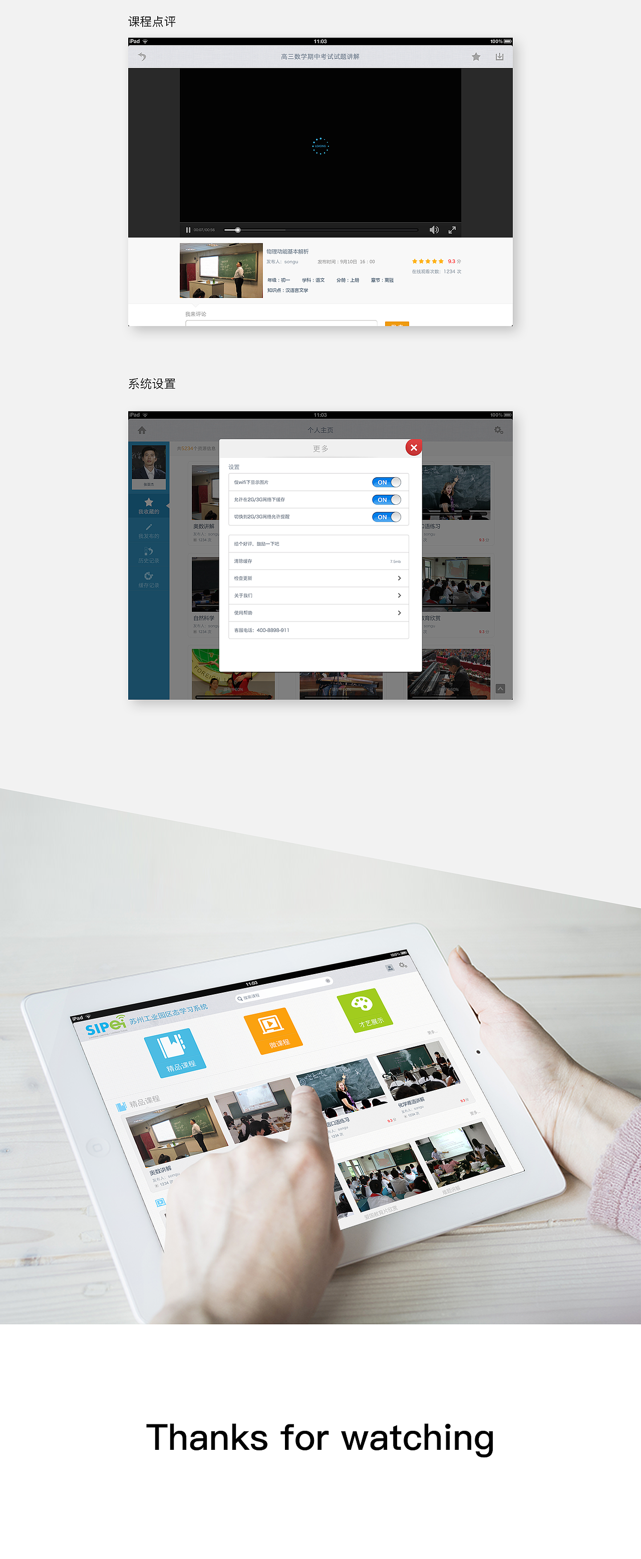 生态教育学习系统（图ZNTQ2Mzg4MzI=） - APP界面 - 站酷设计师埋地雷的东仔原创素材 - 站酷ZCOOL