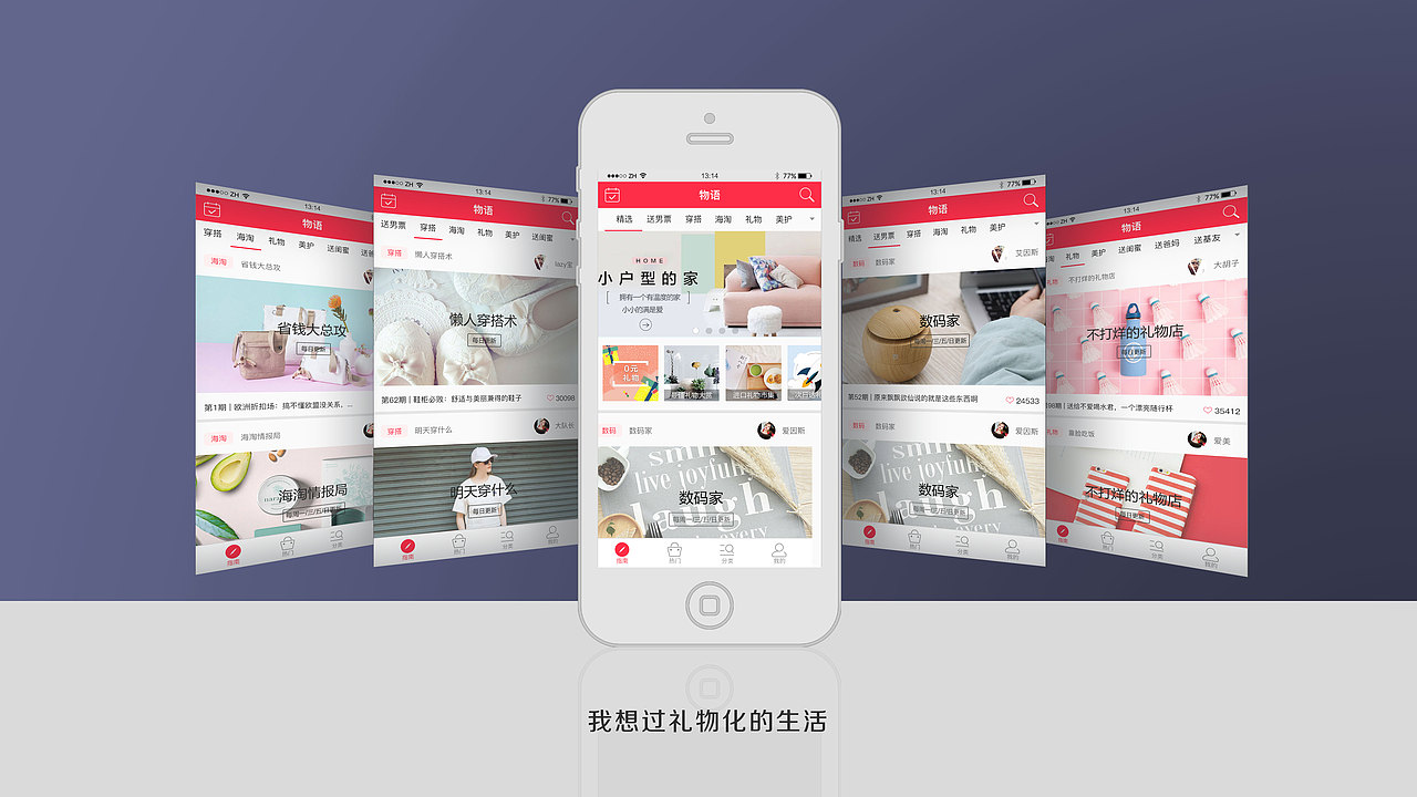 手机APP（图ZNTcwNDI1MDA=） - 移动端网页 - 站酷设计师guoying0523原创素材 - 站酷ZCOOL