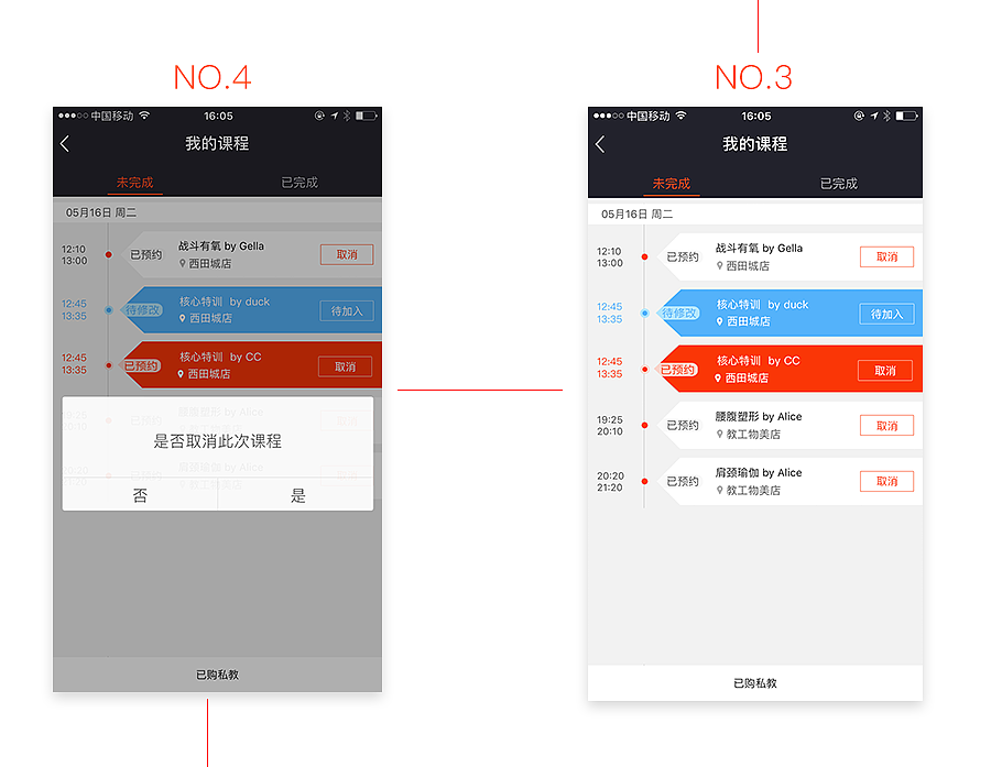 运动健身App 乐刻重设计Redesign 瀑布流