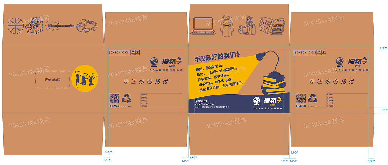 纸箱设计|平面|包装|钱钱becca_原创作品-站酷zcool