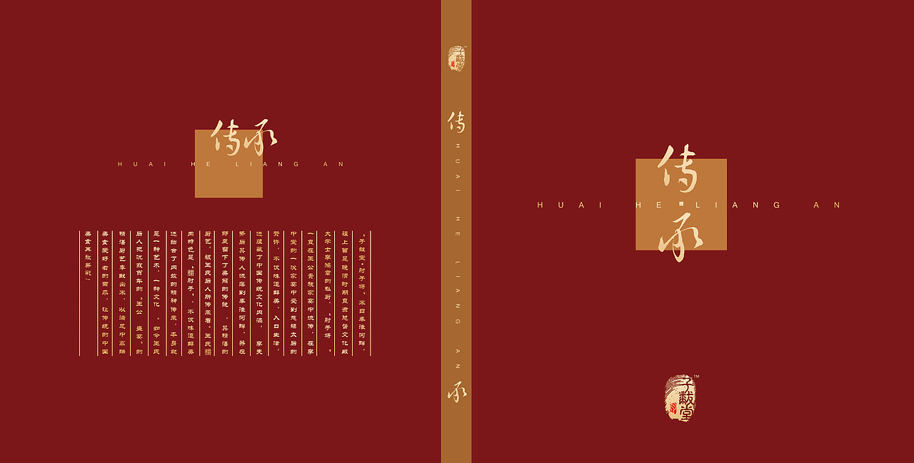 饮食画册封面（图ZMTg1NDkyMTI4） - 书籍/画册 - 站酷设计师坲亦原创素材 - 站酷ZCOOL