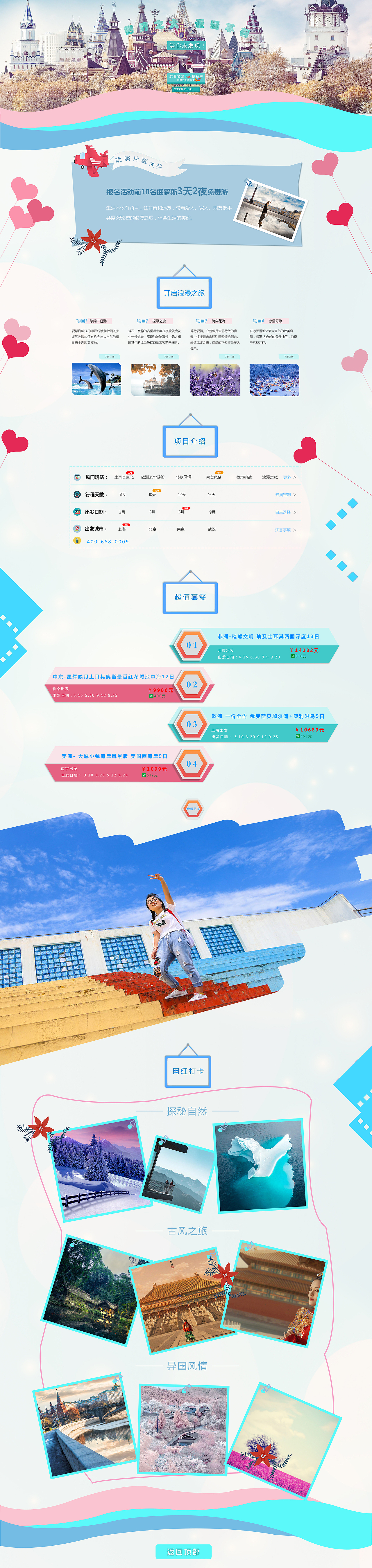 个人平面作品集