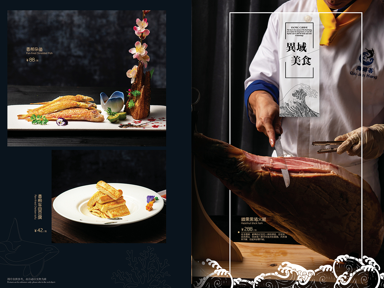 海游荟高级接待餐厅-菜谱（图ZMjE4NDIxNTI0） - 书籍/画册 - 站酷设计师Peejay潘原创素材 - 站酷ZCOOL