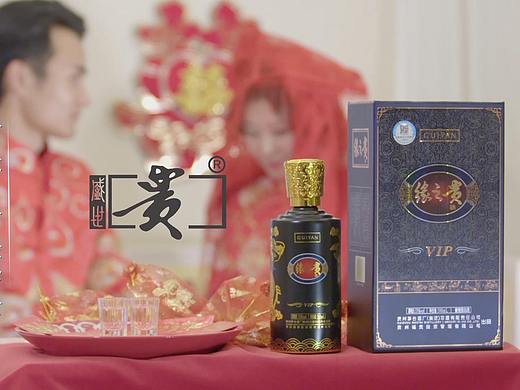 广告 缘之贵酒（个人主页-ZNTQyNTM4NTI=） - 短片 - 站酷设计师xyz888原创素材 - 站酷ZCOOL